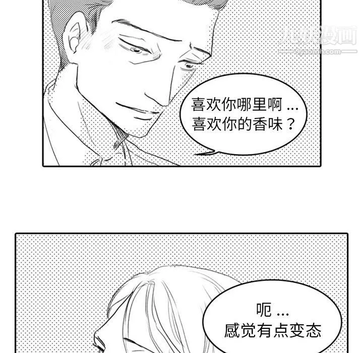 獨戀你的微笑第8話