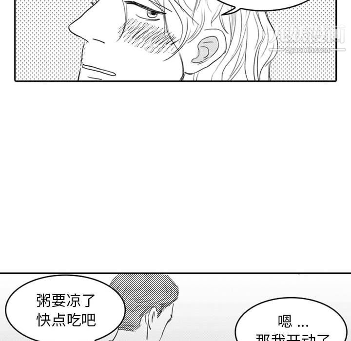 独恋你的微笑第8话