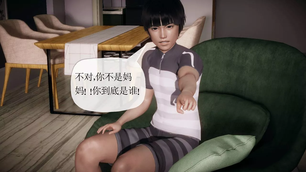 [3D]被同學奪舍的媽媽番外篇02