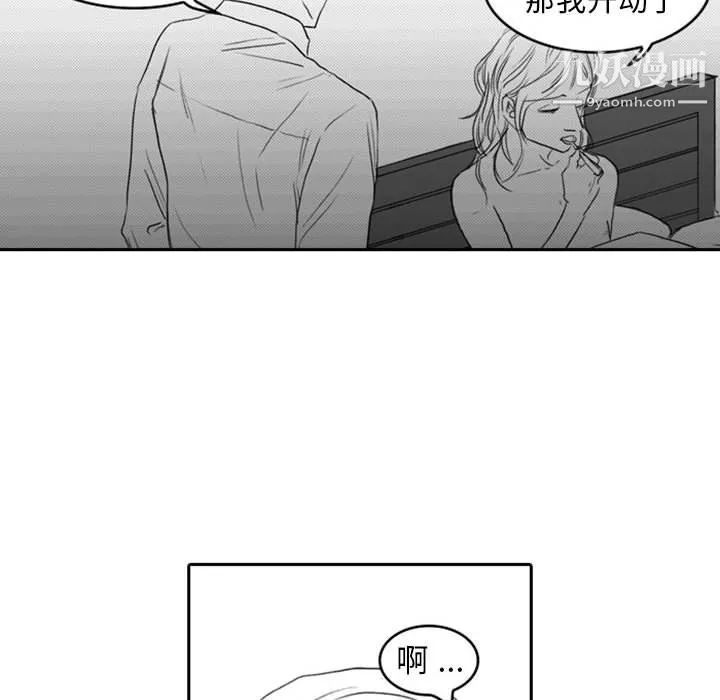 獨戀你的微笑第8話