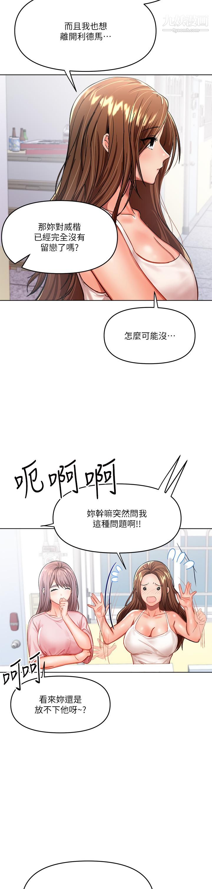 乾爹，請多指教第6話-放心，我來幫你解放
