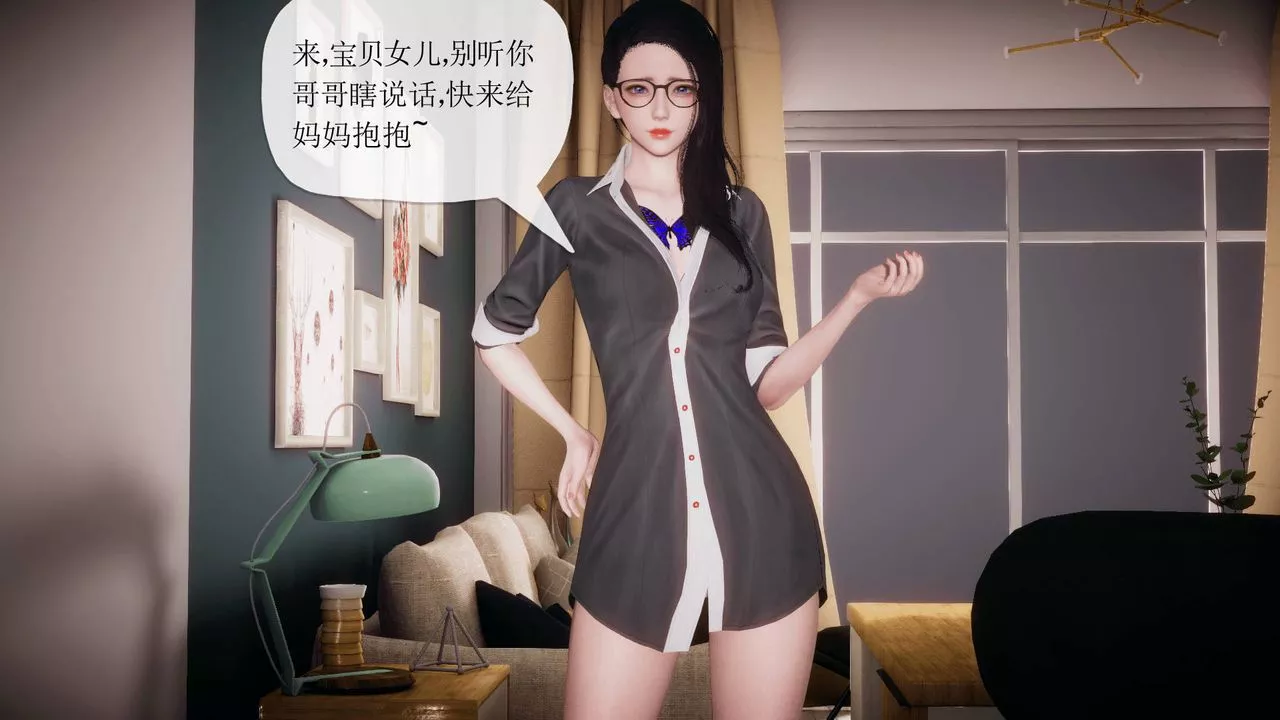 [3D]被同學奪舍的媽媽番外篇02