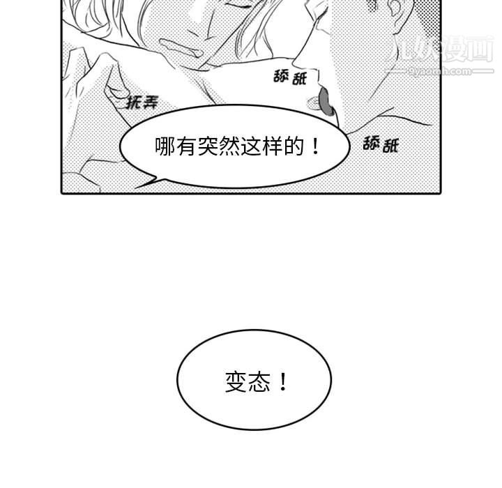 独恋你的微笑第8话