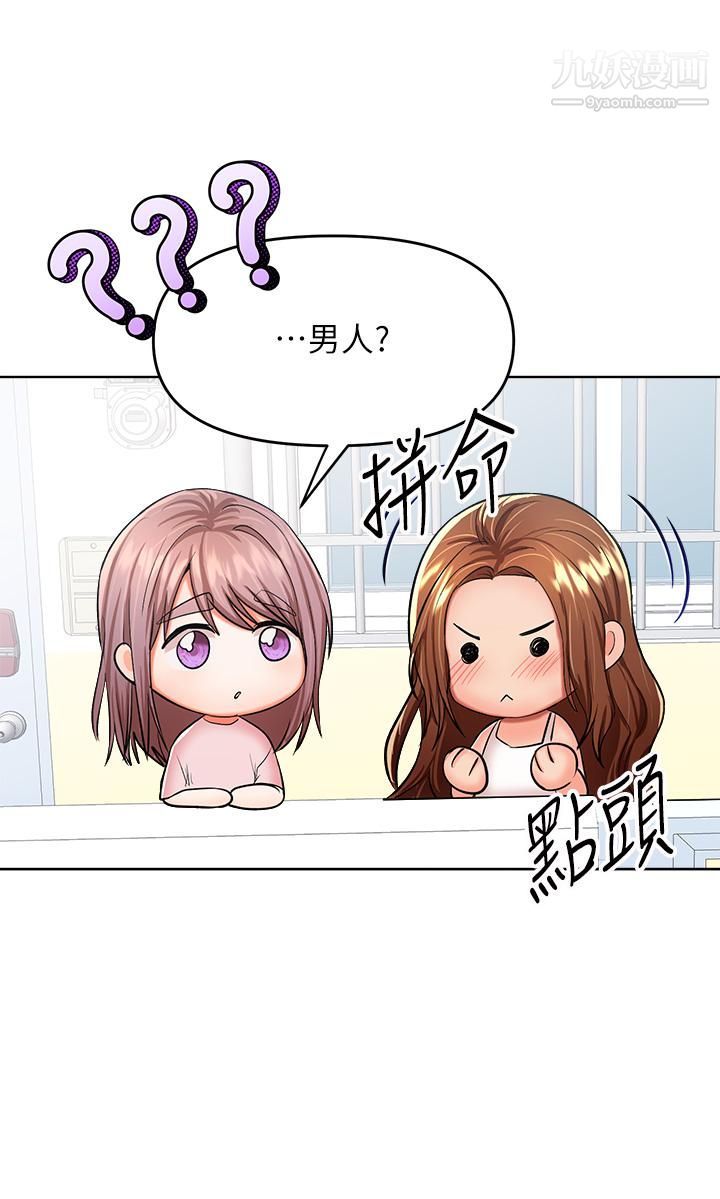 乾爹，請多指教第6話-放心，我來幫你解放