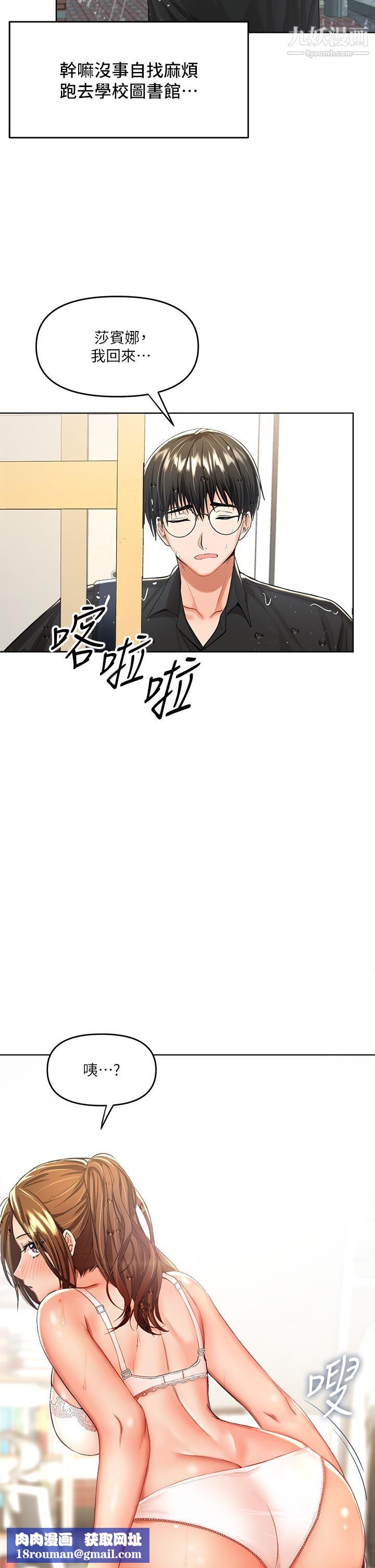 乾爹，請多指教第6話-放心，我來幫你解放