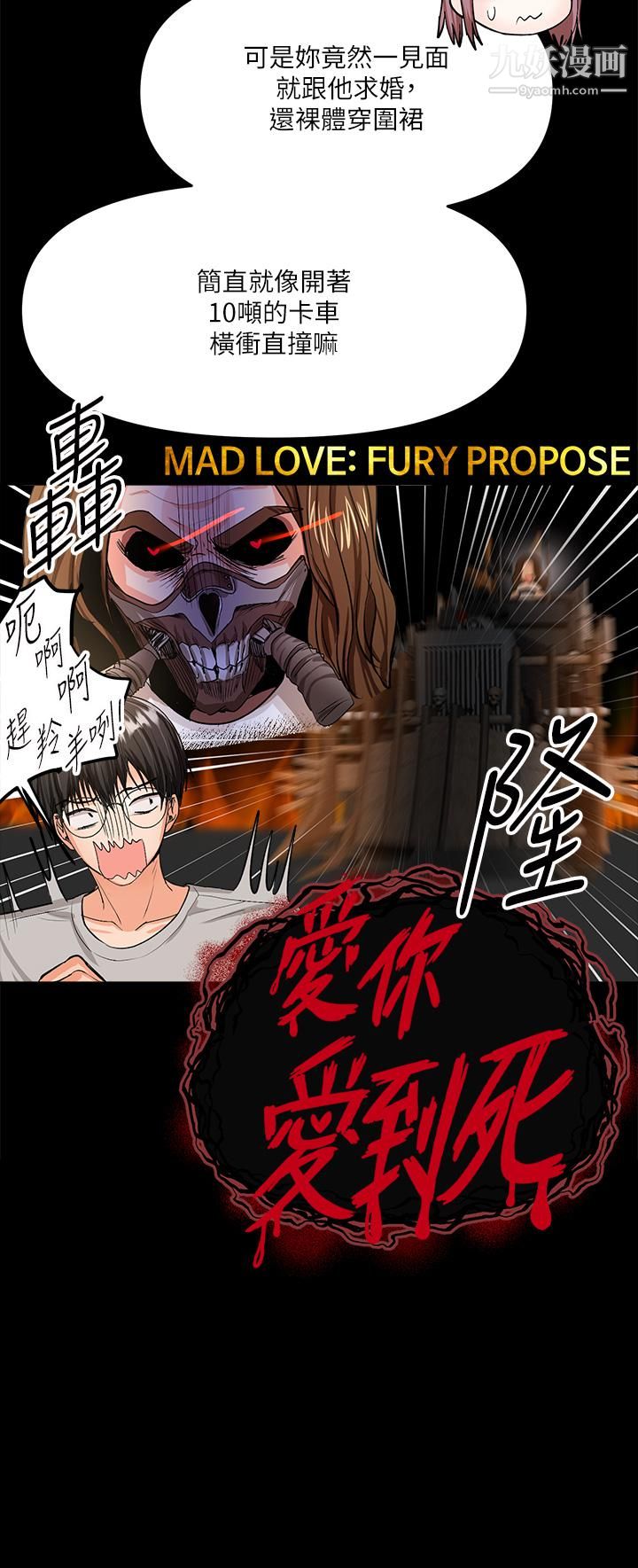 乾爹，請多指教第6話-放心，我來幫你解放