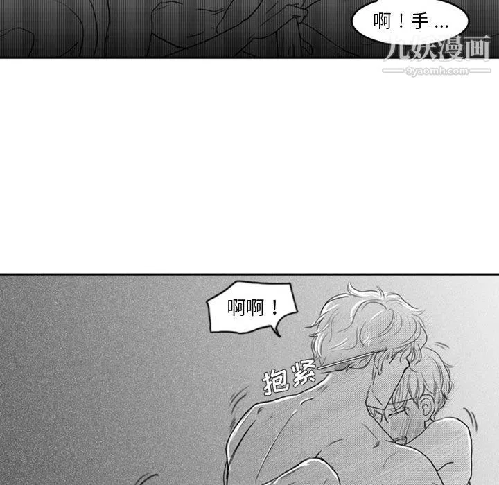 獨戀你的微笑第9話