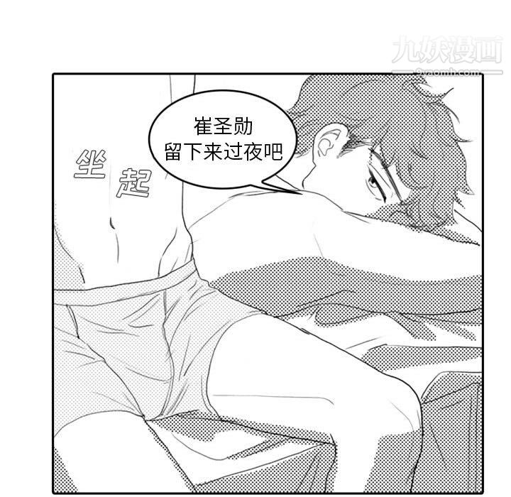 獨戀你的微笑第9話