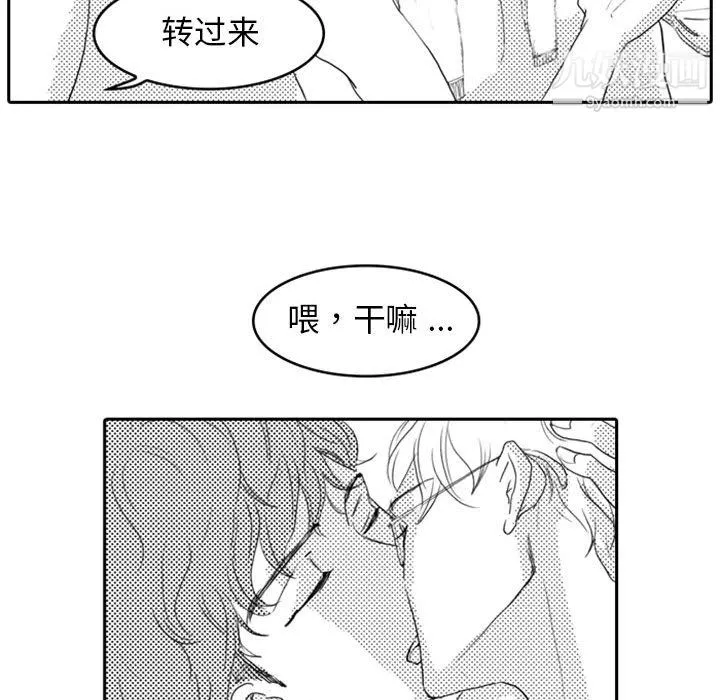 獨戀你的微笑第9話