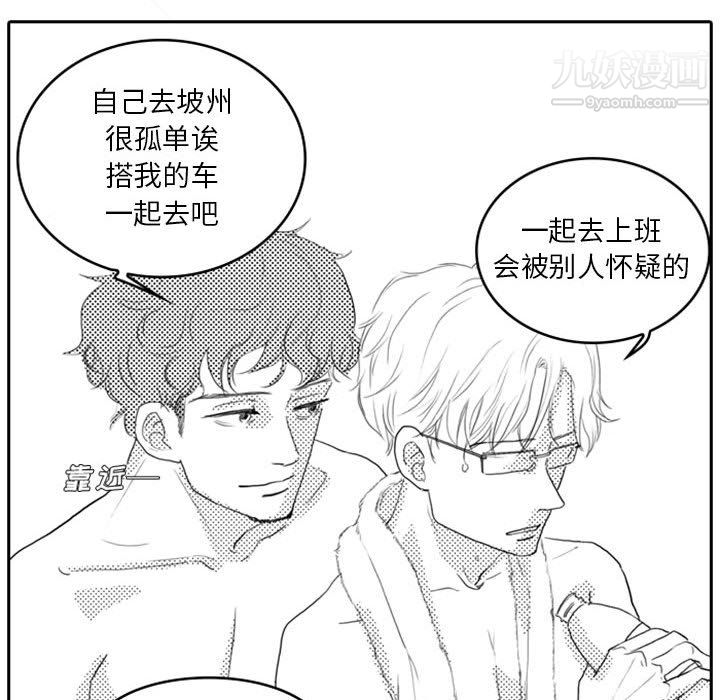 獨戀你的微笑第9話