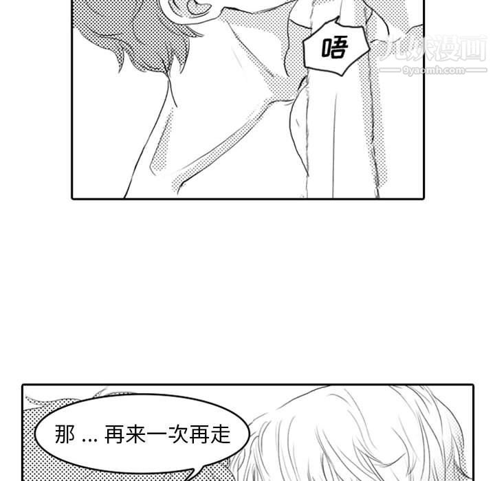 獨戀你的微笑第9話
