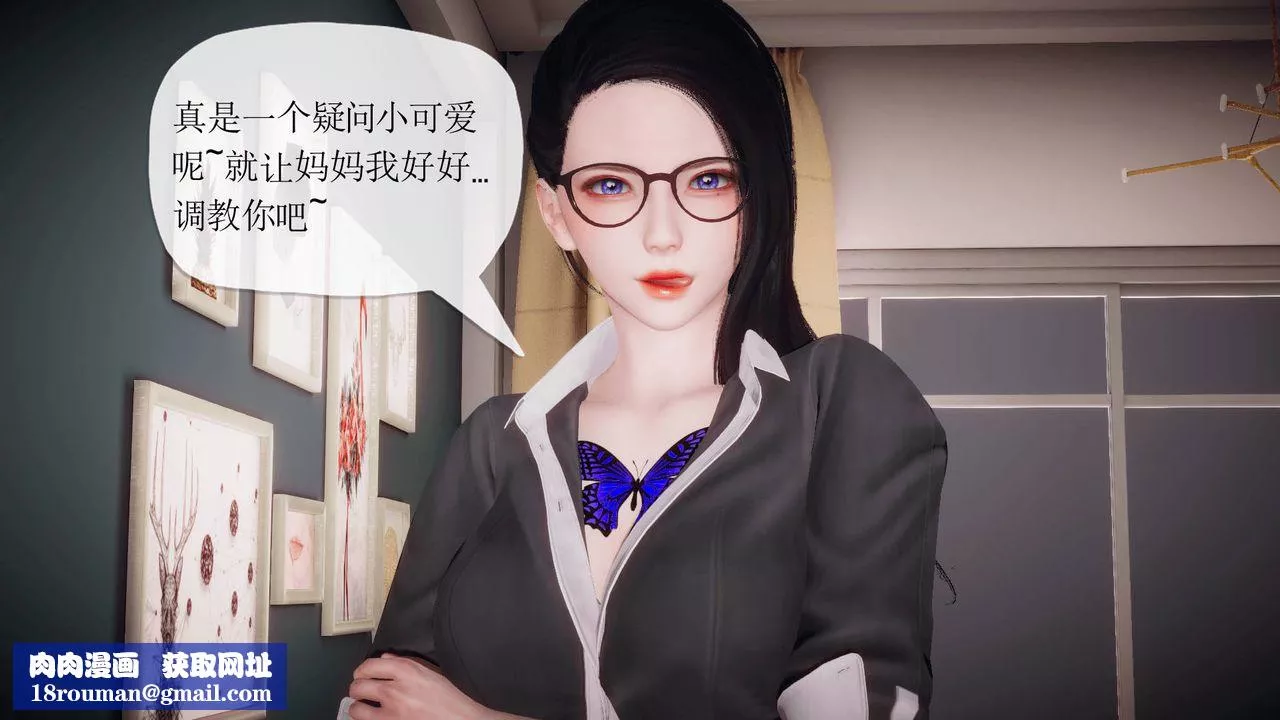 [3D]被同學奪舍的媽媽番外篇02