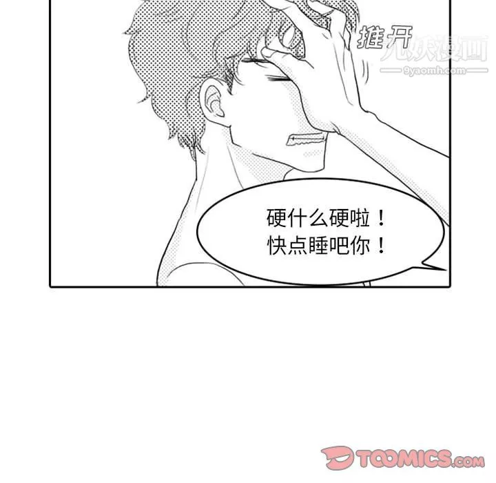 獨戀你的微笑第9話
