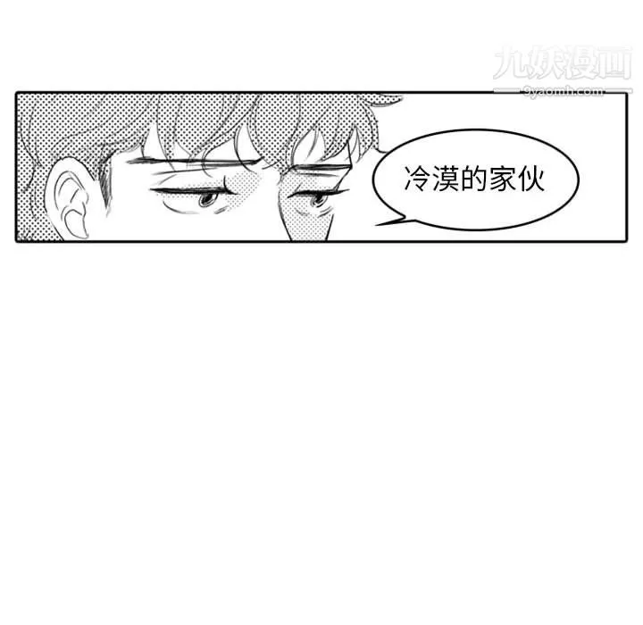 獨戀你的微笑第9話