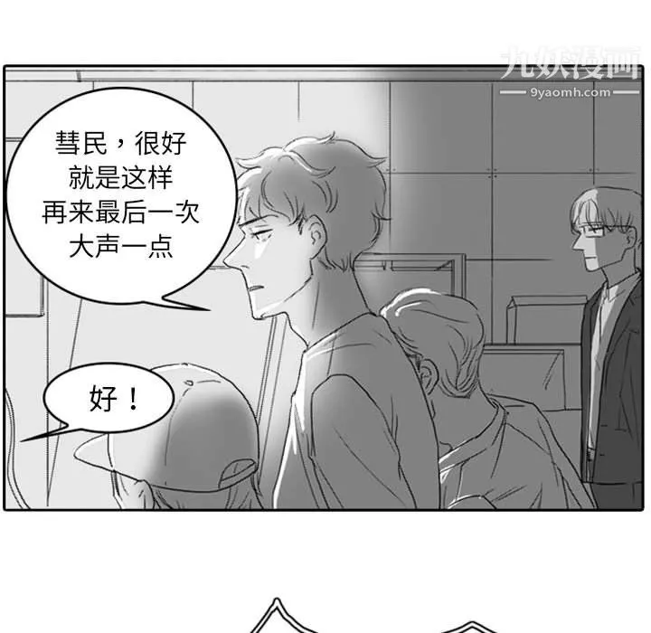 獨戀你的微笑第9話