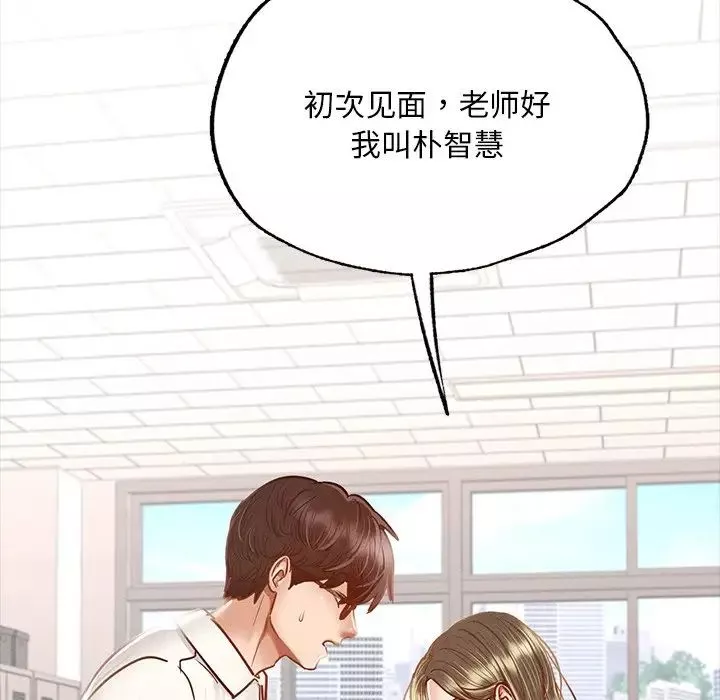 在学校达咩！第3話