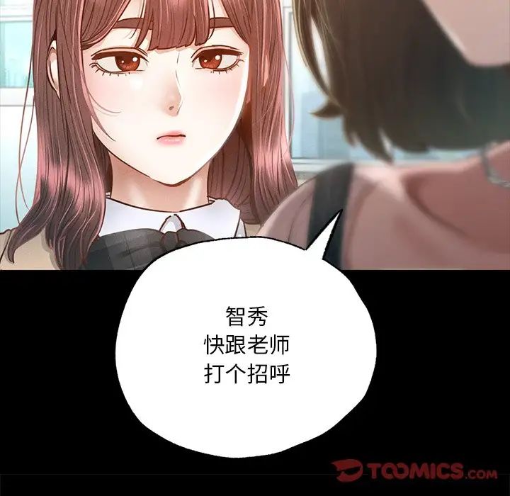 在学校达咩！第3话