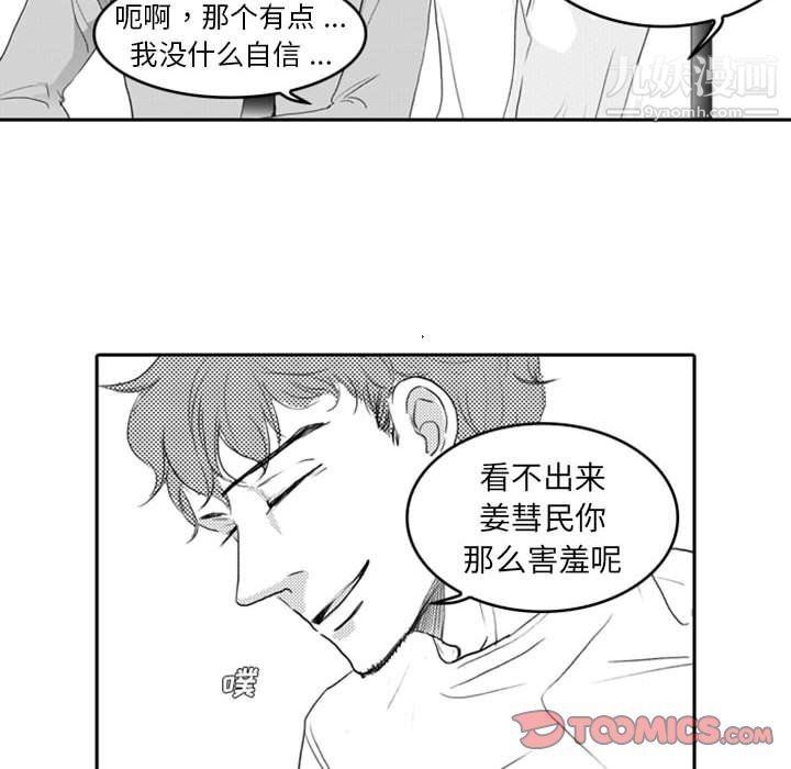 独恋你的微笑第9话