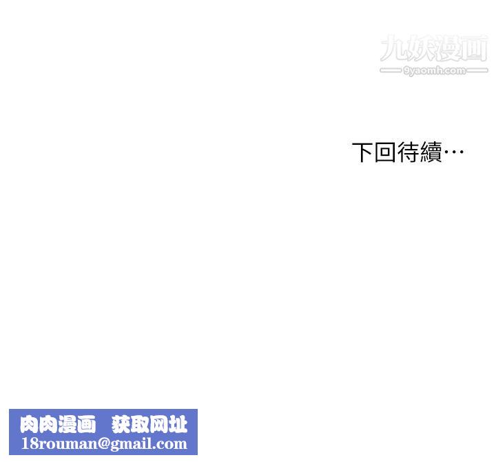 乾爹，請多指教第6話-放心，我來幫你解放