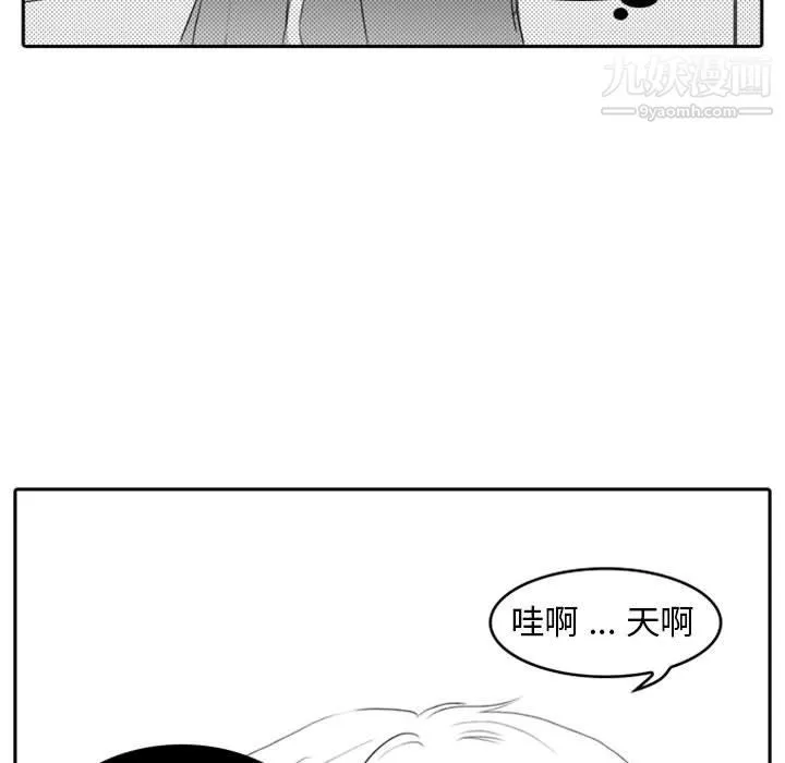 獨戀你的微笑第9話