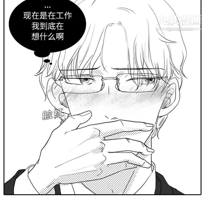 獨戀你的微笑第9話