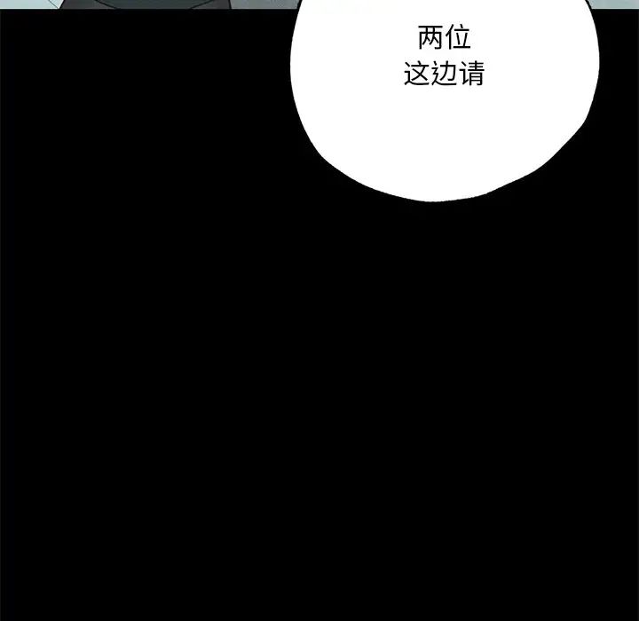 在学校达咩！第3话