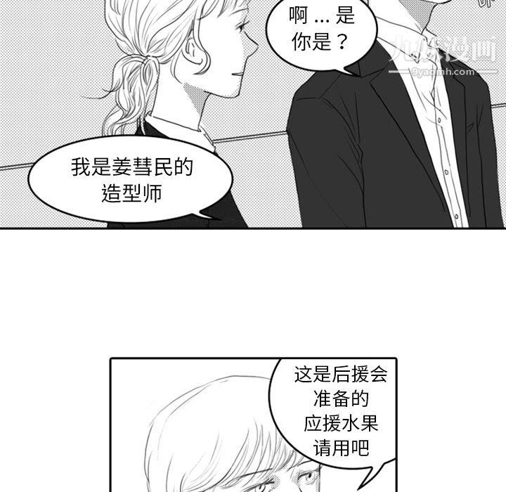 獨戀你的微笑第9話