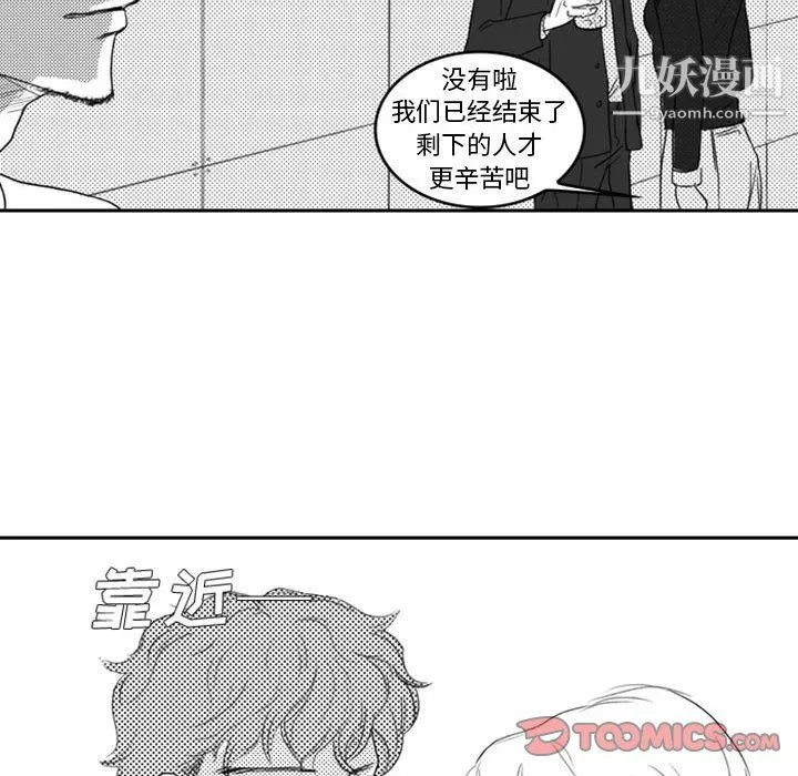 獨戀你的微笑第9話
