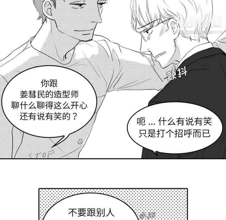 獨戀你的微笑第9話