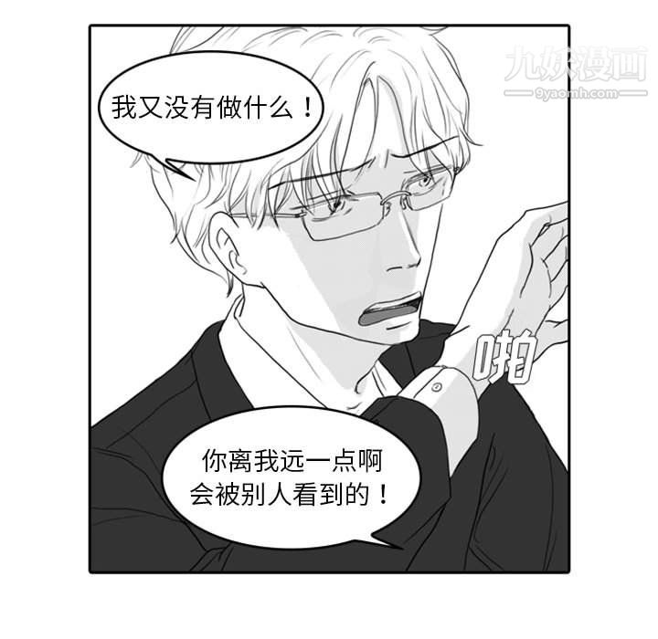 独恋你的微笑第9话
