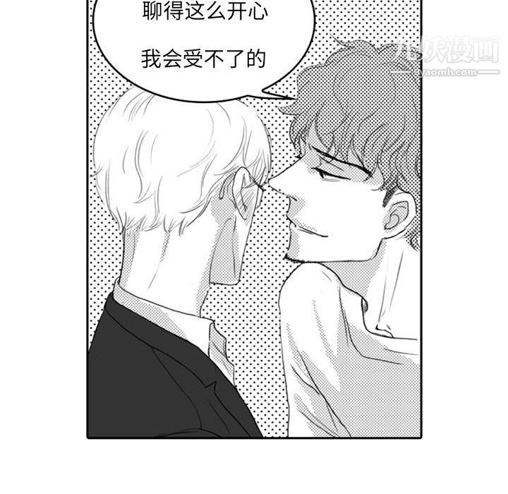 獨戀你的微笑第9話