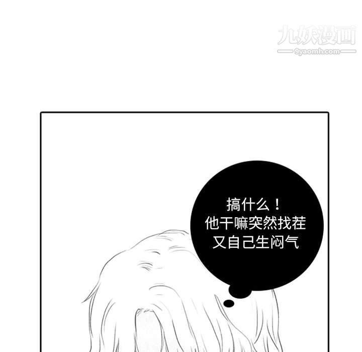 独恋你的微笑第9话