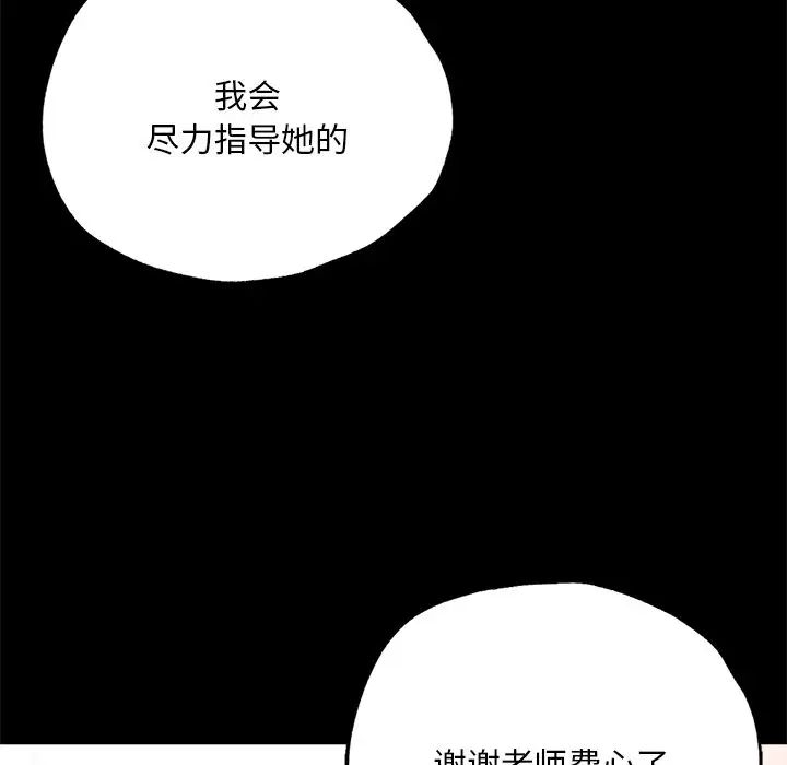 在学校达咩！第3话