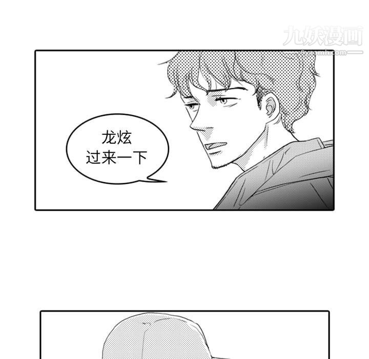 獨戀你的微笑第9話