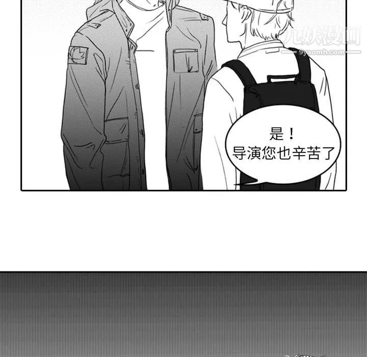 獨戀你的微笑第9話