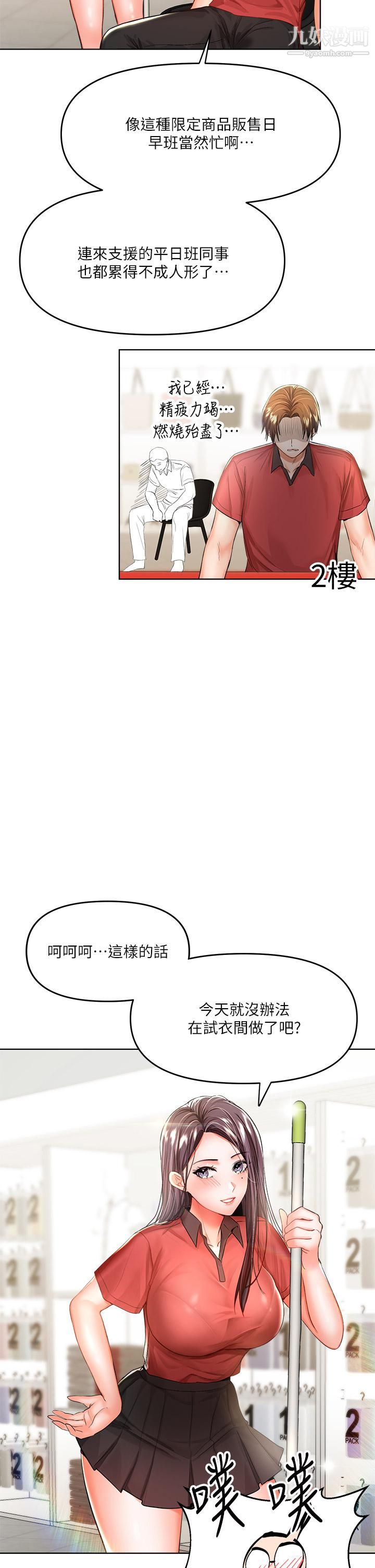 干爹，请多指教第7话-我想打野炮