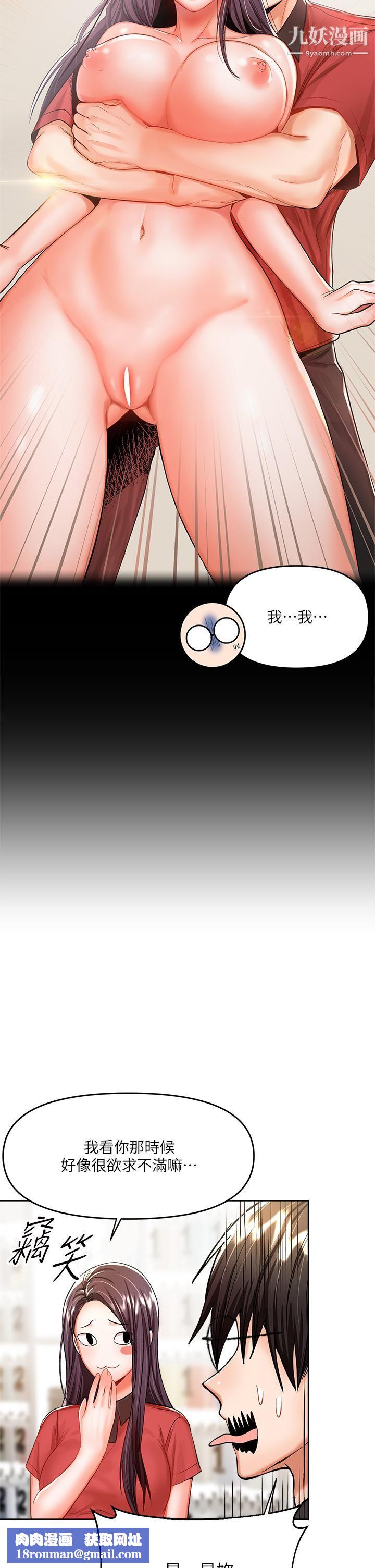 干爹，请多指教第7话-我想打野炮