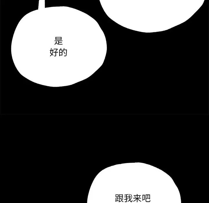 在学校达咩！第3话