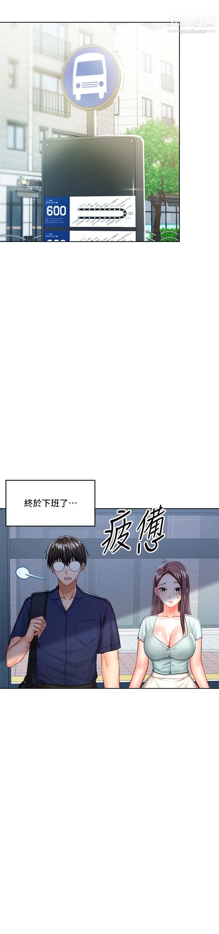干爹，请多指教第7话-我想打野炮
