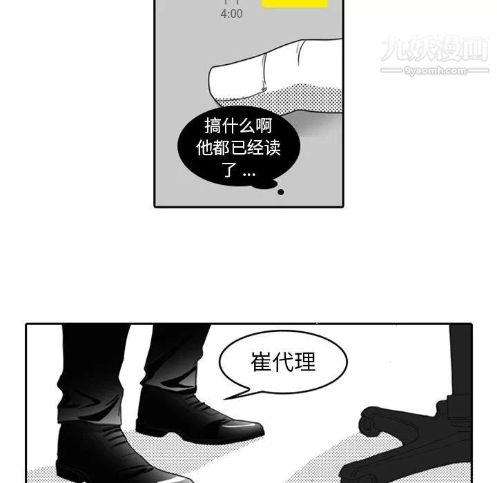獨戀你的微笑第10話