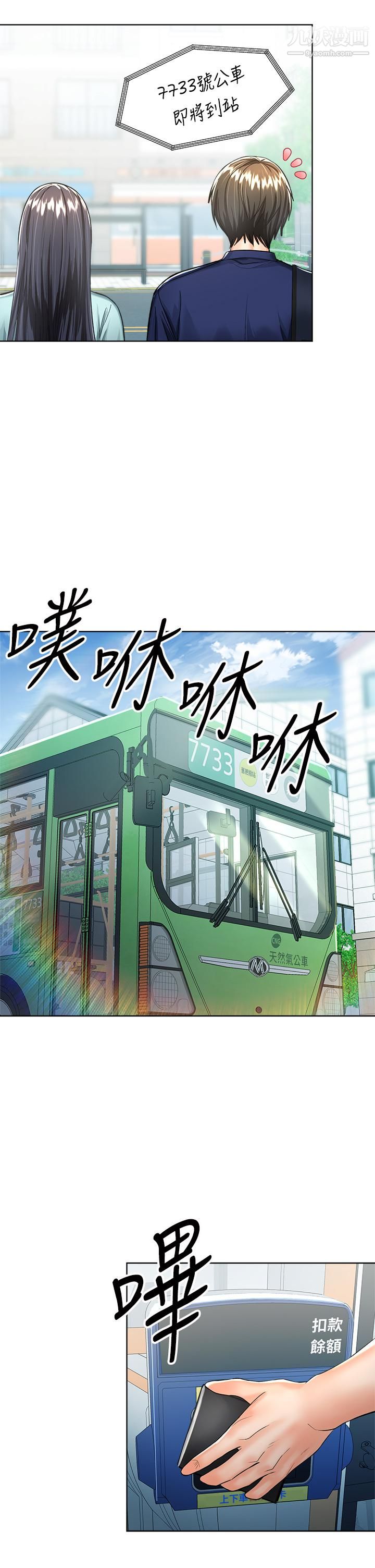 干爹,请多指教第7话-我想打野炮
