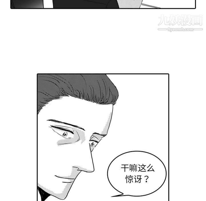 獨戀你的微笑第10話