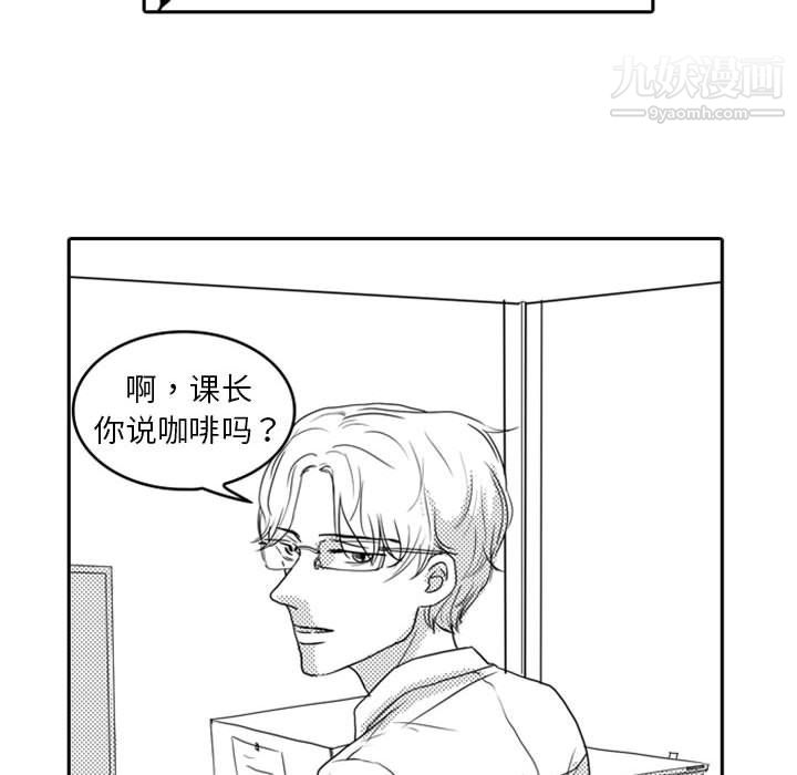 獨戀你的微笑第10話