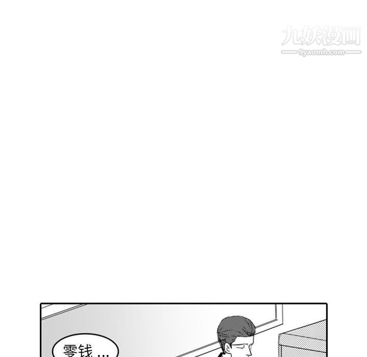 獨戀你的微笑第10話