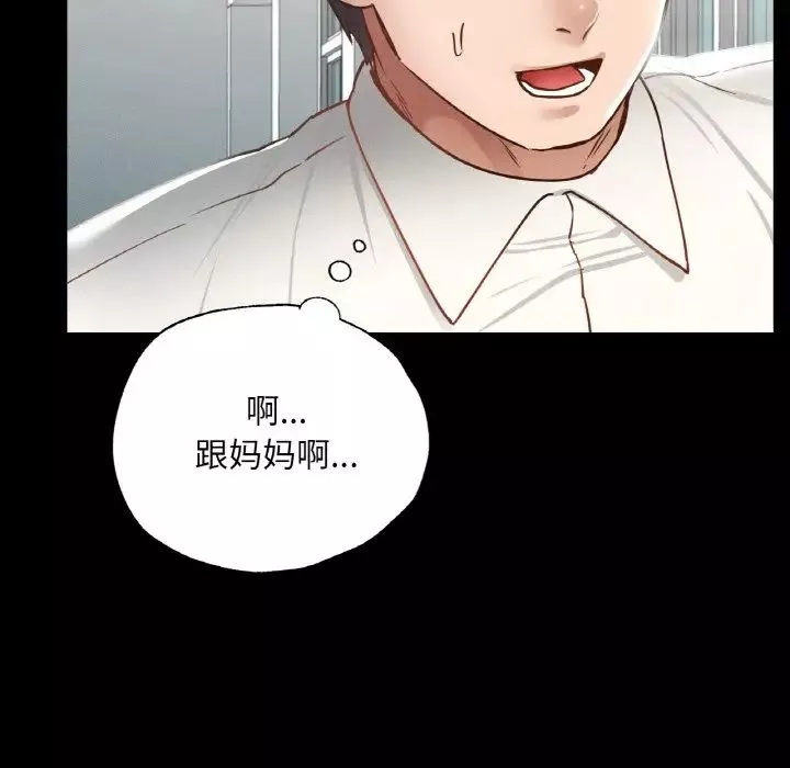 在学校达咩！第3話