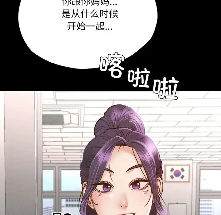 在学校达咩！第3话