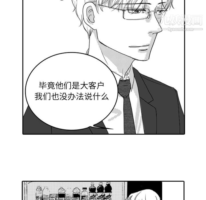 獨戀你的微笑第10話