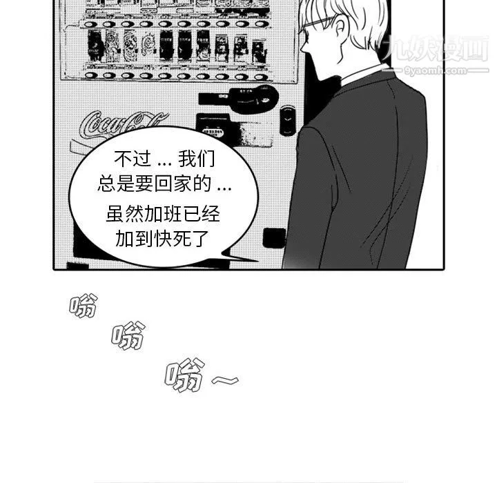 獨戀你的微笑第10話