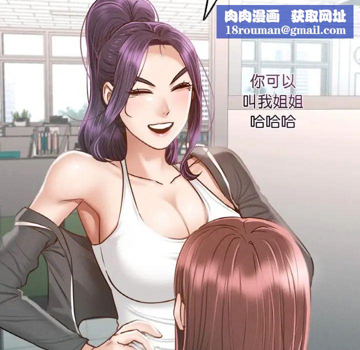在学校达咩！第3话