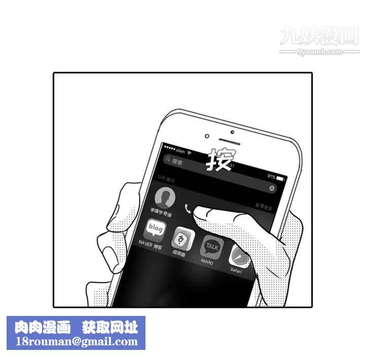獨戀你的微笑第10話